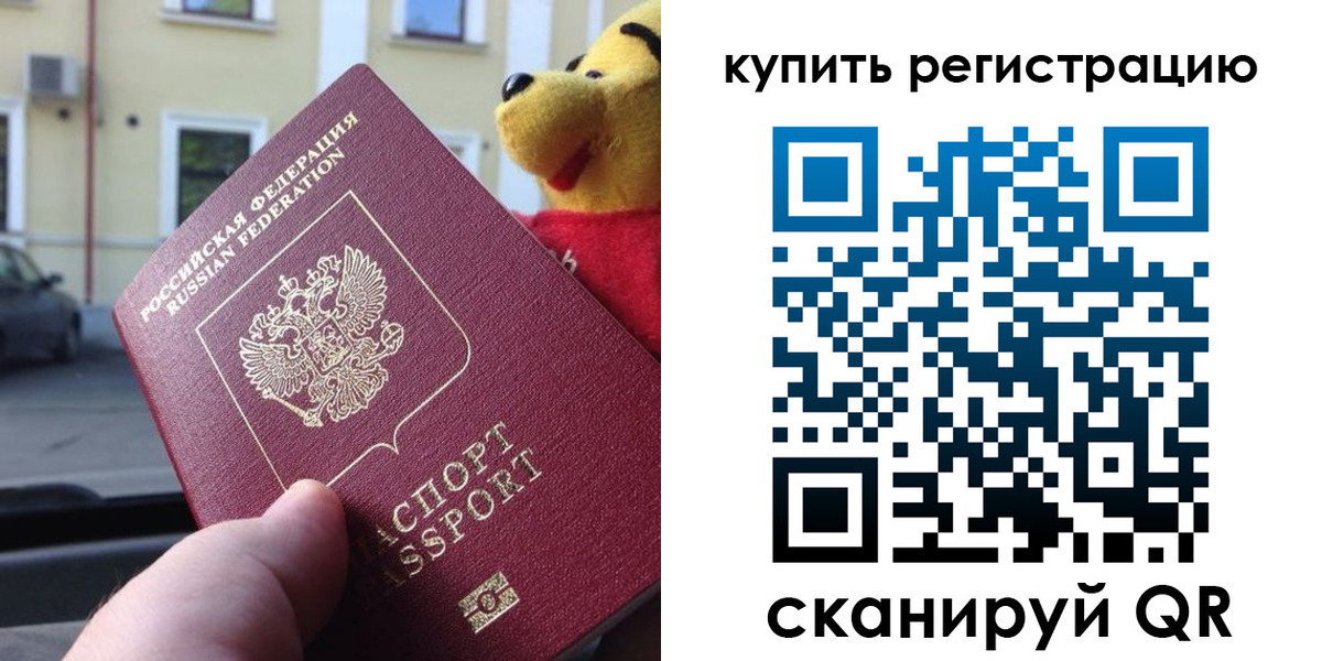 прописка иностранных граждан в Поворино