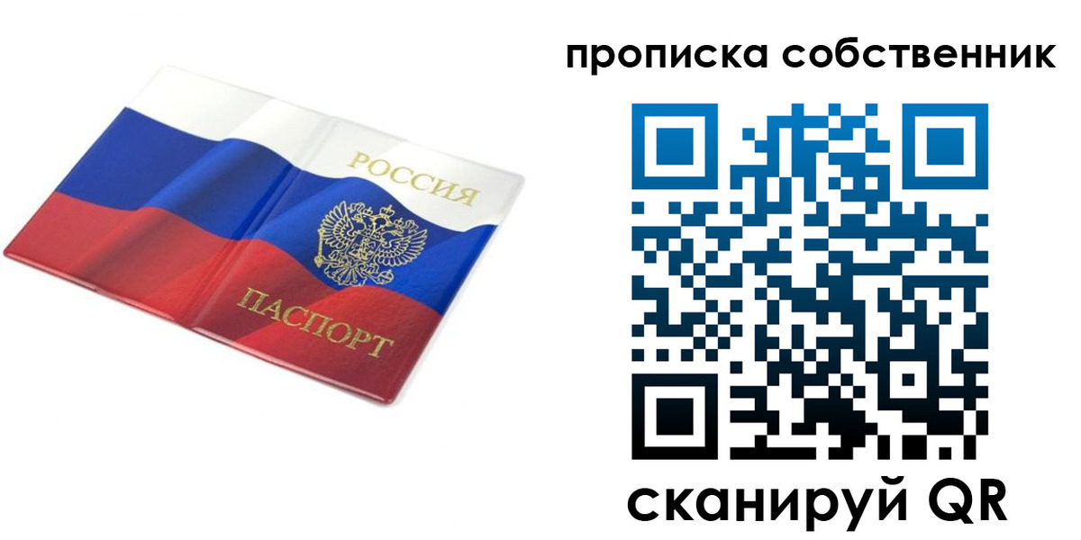прописка ребенка в Поворино
