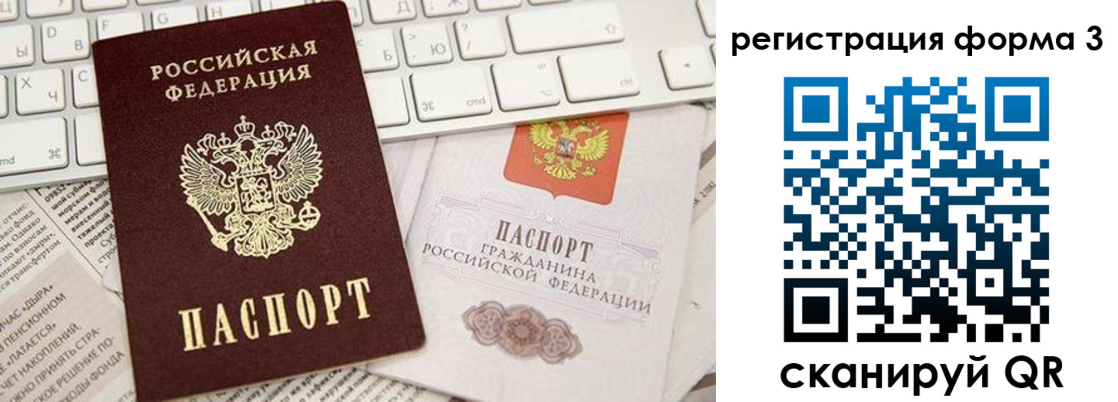 временная регистрация 2025 в Поворино