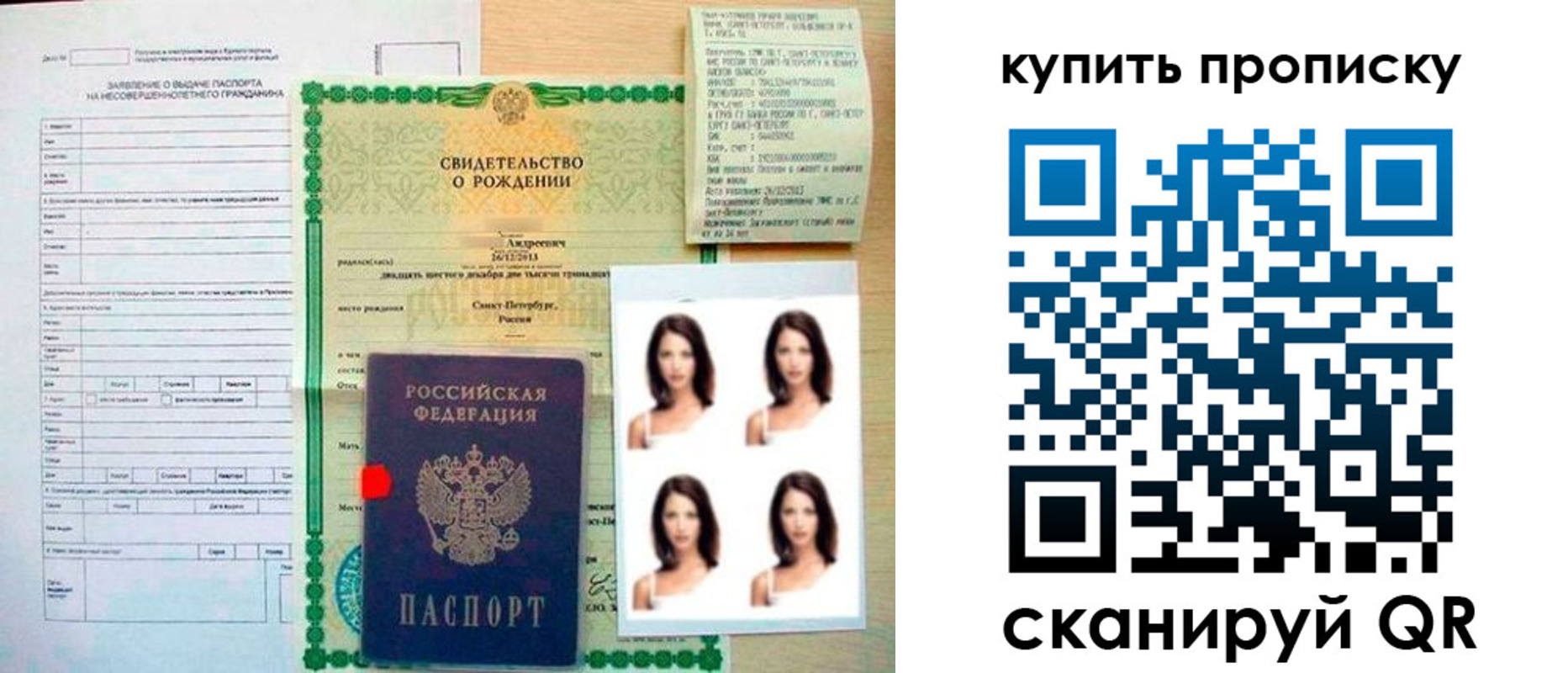 где прописаться в Поворино