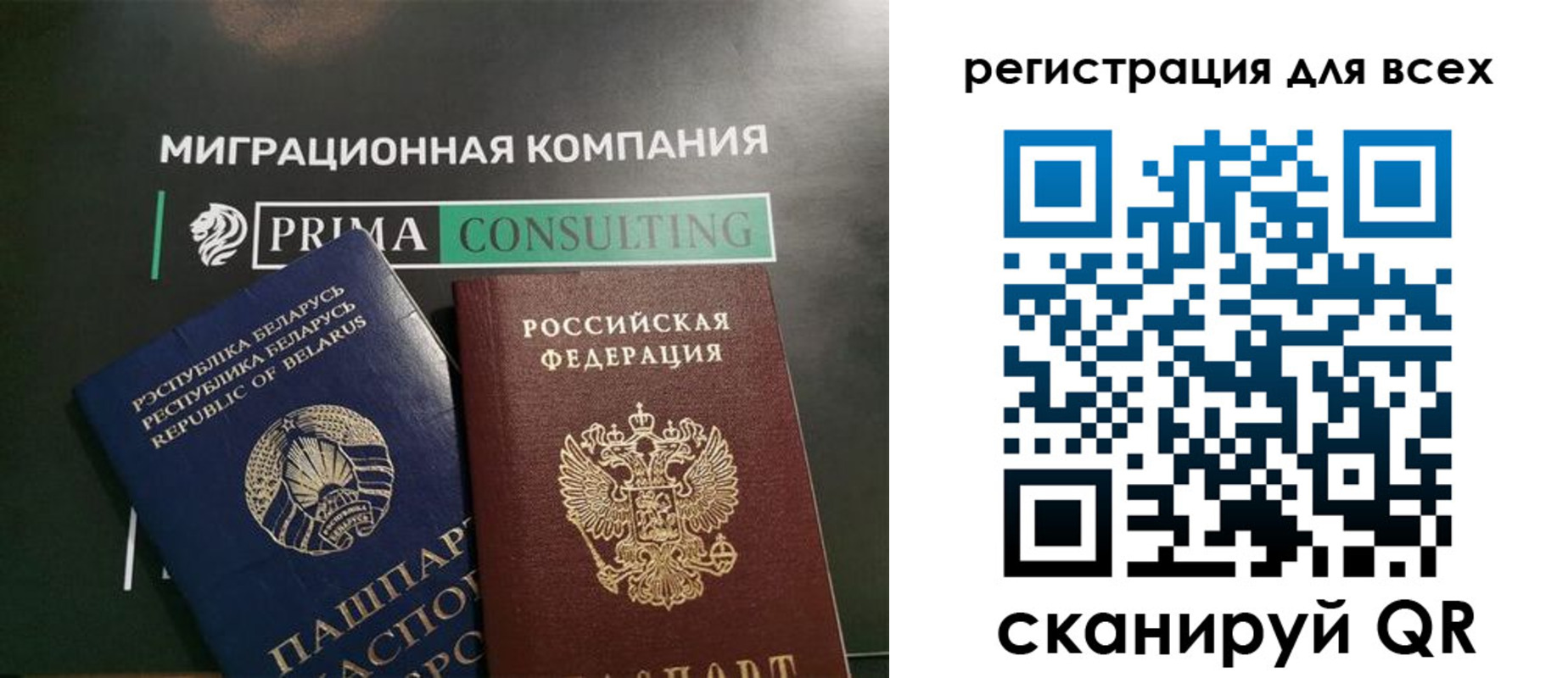 временная регистрация для всех в Поворино