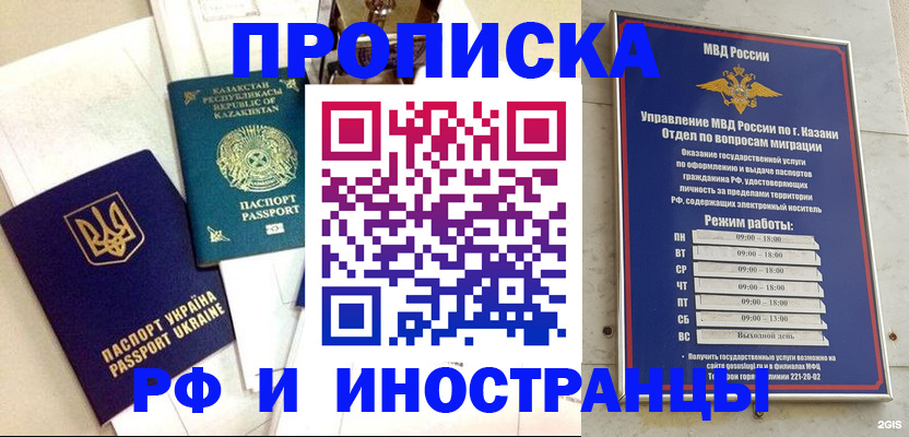 временная регистрация законно в Поворино