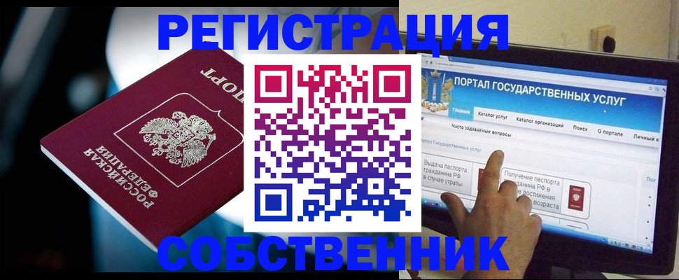 миграционный учет в Поворино
