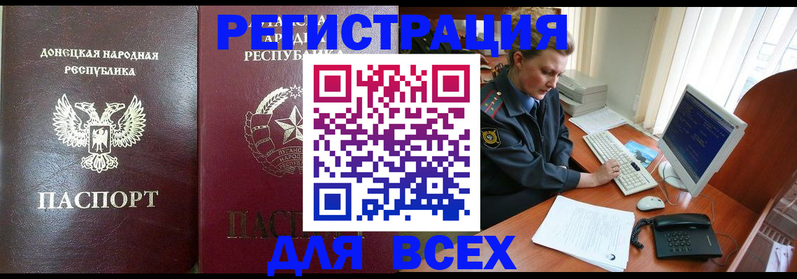 прописка штамп в Поворино