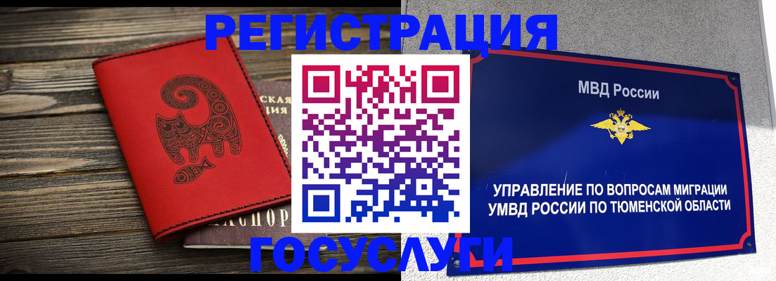 временная регистрация купить в Поворино